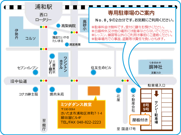 ミツダダンス教室案内図